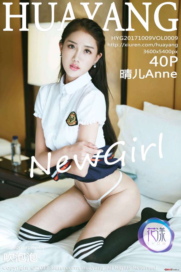 [HuaYang花漾]2017.10.09 Vol.009 晴儿Anne[40+1P84M]