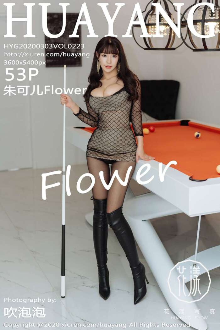 [HuaYang花漾]2020.03.03 Vol.223 朱可儿Flower[53+1P100M]