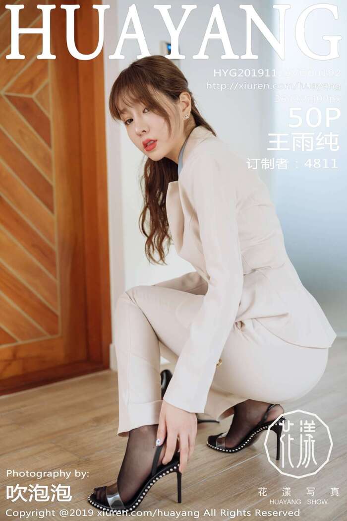 [HuaYang花漾]2019.11.21 Vol.192 王雨纯[50+1P130M]