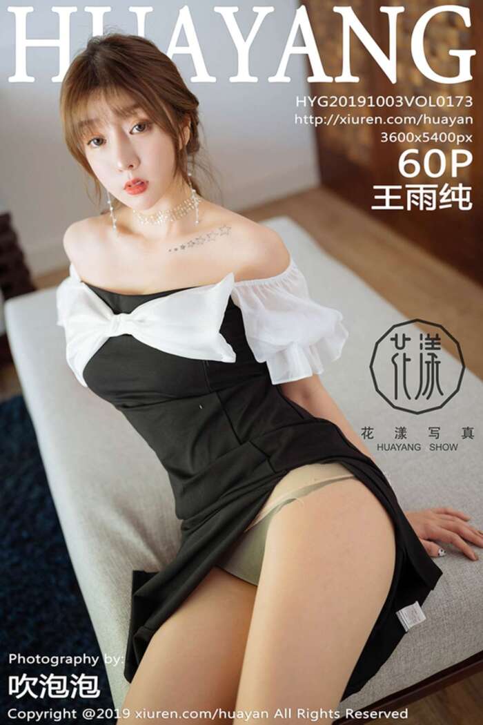 [HuaYang花漾]2019.10.03 Vol.173 王雨纯[61P303M]
