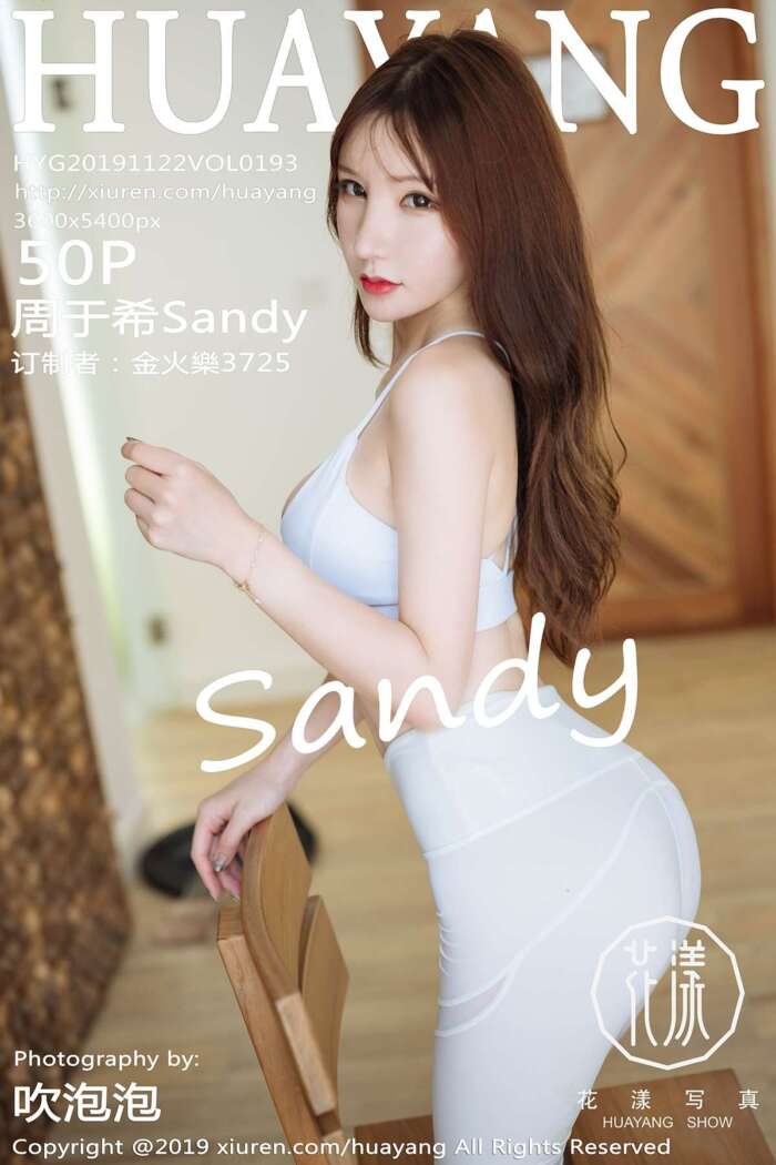 [HuaYang花漾]2019.11.22 Vol.193 周于希Sandy[50+1P91M]