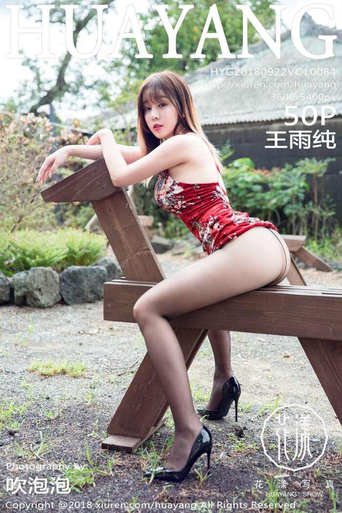 [HuaYang花漾]2018.09.22 Vol.084 王雨纯[50+1P129M]