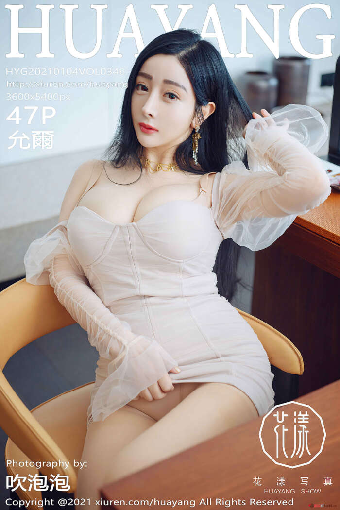 [HuaYang花漾]2021.01.04 VOL.346 允爾[47+1P／489MB]