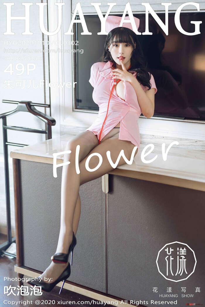 [HuaYang花漾]2020.10.10 VOL.302 朱可儿Flower [52P512MB]