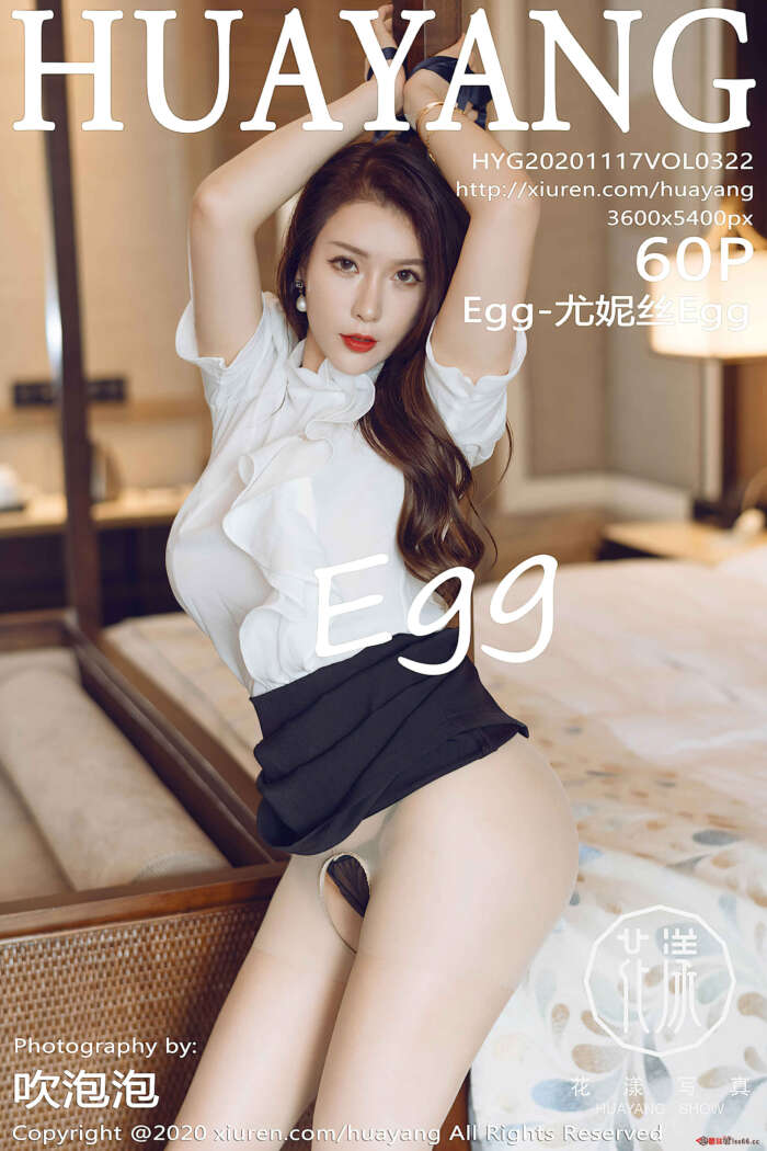 [HuaYang花漾]2020.11.17 VOL.322 Egg-尤妮丝Egg[60+1P／713MB]
