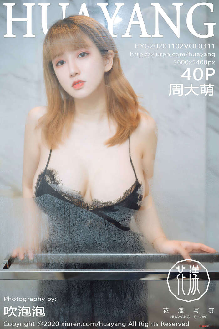 [HuaYang花漾]2020.11.02 VOL.311 周大萌[40+1P／429MB]