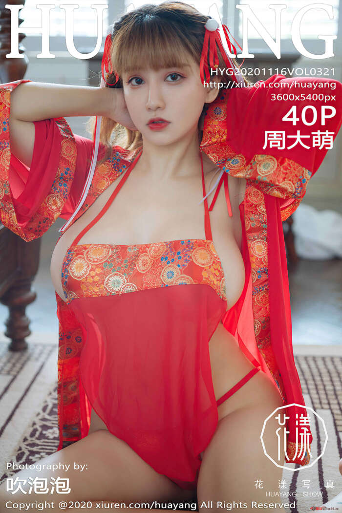[HuaYang花漾]2020.11.16 VOL.321 周大萌[40+1P／445MB]