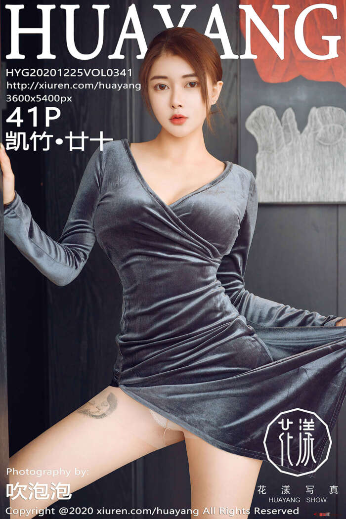 [HuaYang花漾]2020.12.25 VOL.341 凯竹·廿十[41+1P／562MB]