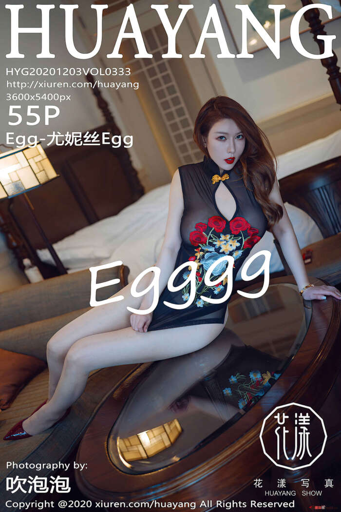 [HuaYang花漾]2020.12.03 VOL.333 Egg-尤妮丝Egg[55+1P／620MB]