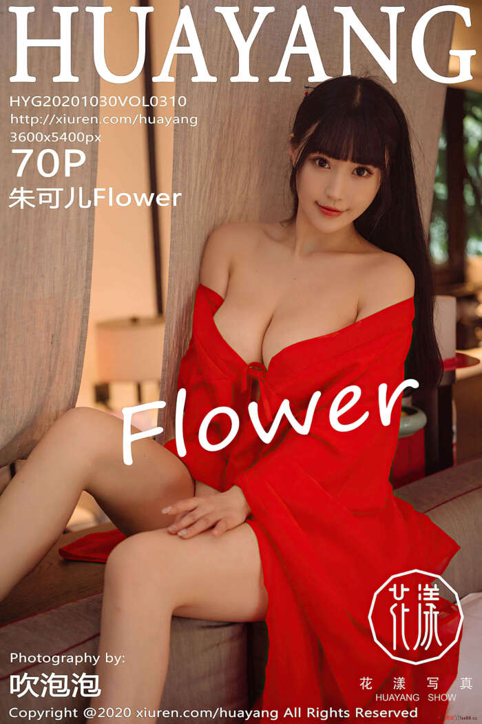 [HuaYang花漾]2020.10.30 VOL.310 朱可儿Flower[70+1P／933MB]