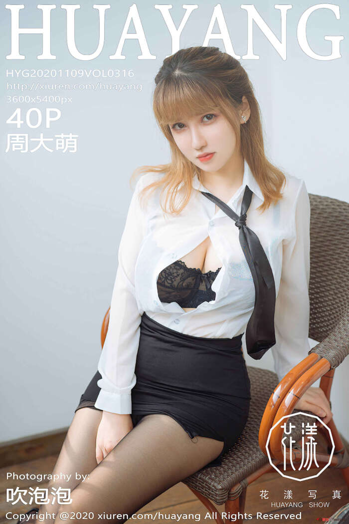 [HuaYang花漾]2020.11.09 VOL.316 周大萌[40+1P／459MB]