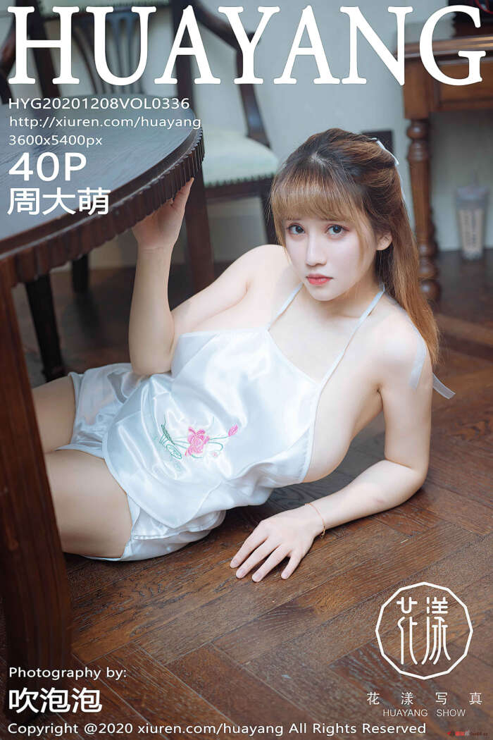 [HuaYang花漾]2020.12.08 VOL.336 周大萌[40+1P／445MB]