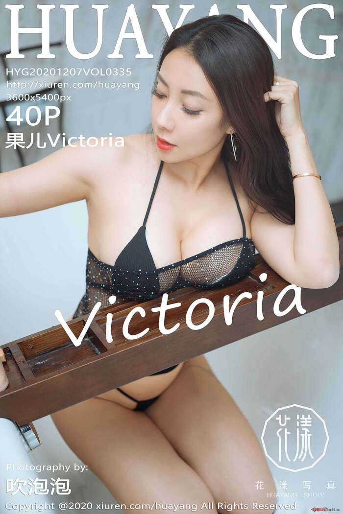 [HuaYang花漾]2020.12.07 VOL.335 果儿Victoria[40+1P／440MB]