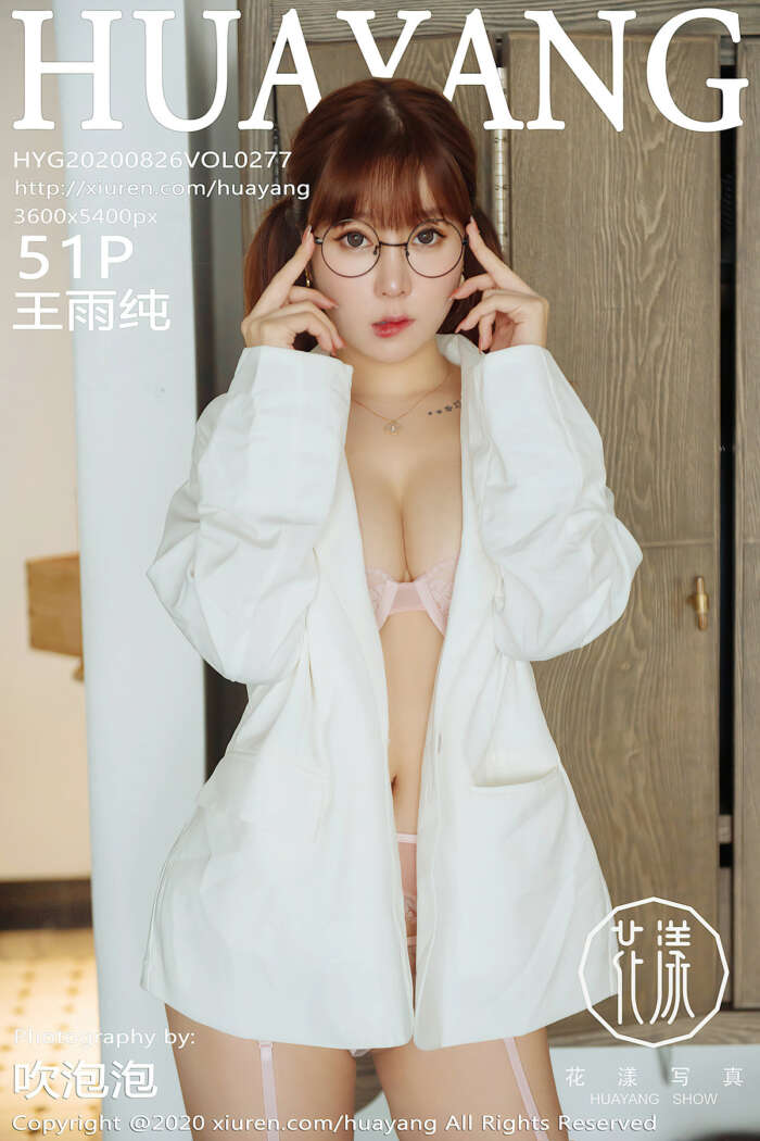 [HuaYang花漾]2020.08.26 Vol.277 王雨纯[51+1P471M]