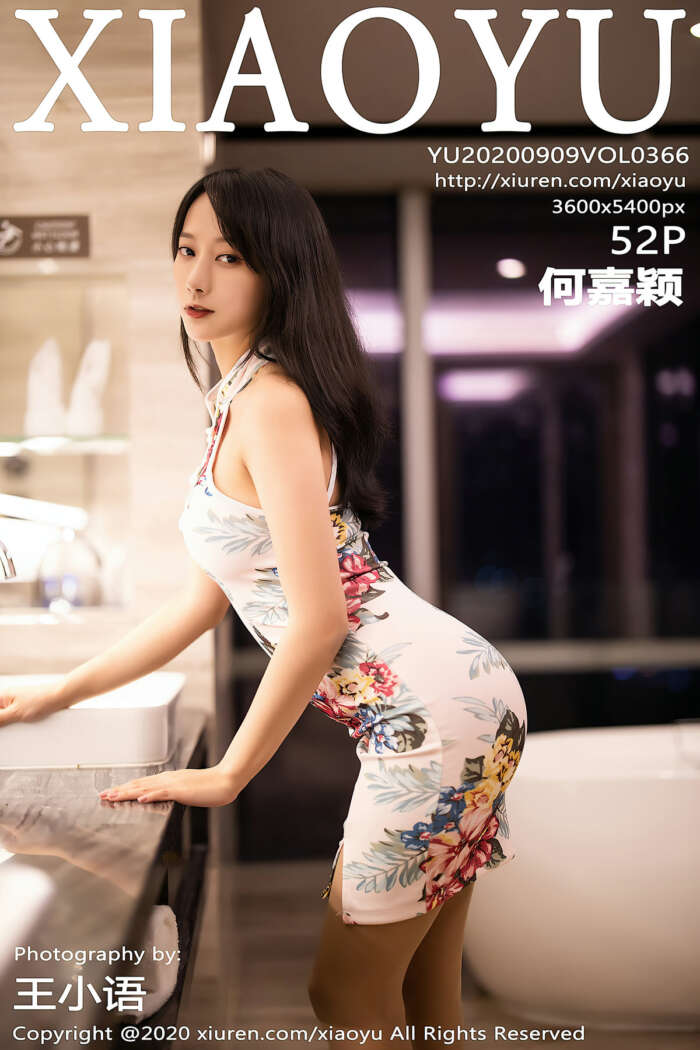 [XIAOYU语画界]2020.09.09 Vol.366 何嘉颖[52+1P386M]