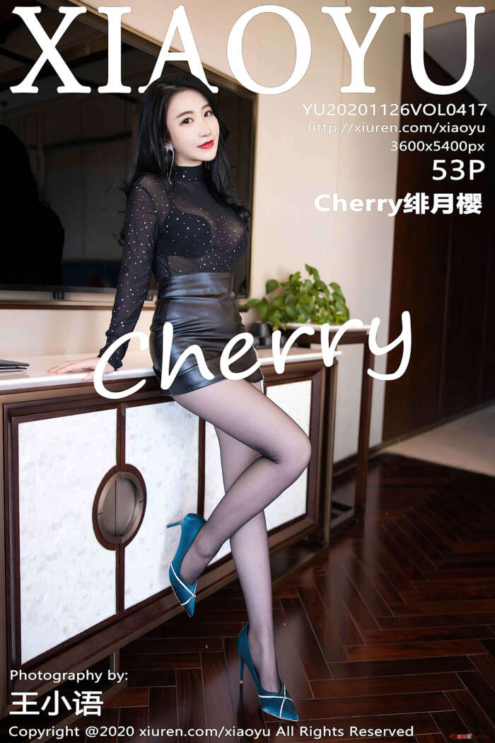 [XIAOYU语画界]2020.11.26 VOL.417 Cherry绯月樱[53+1P／508MB]