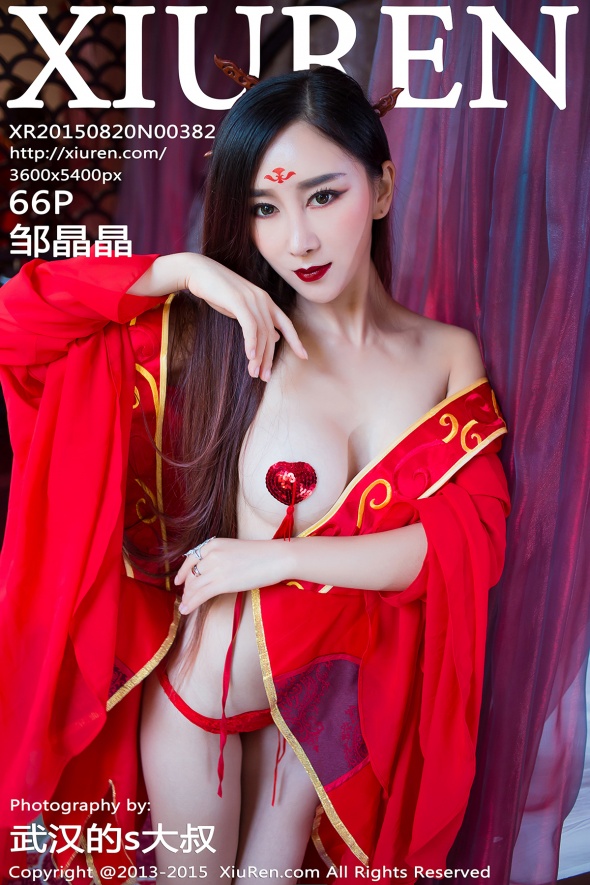 [XIUREN秀人网]2015.08.20 No.382 邹晶晶[66+1P349M]