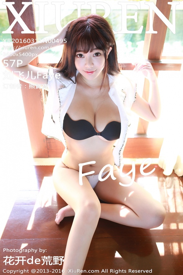 [XIUREN秀人网]2016.03.11 NO.495 刘飞儿Faye[57+1P251M]
