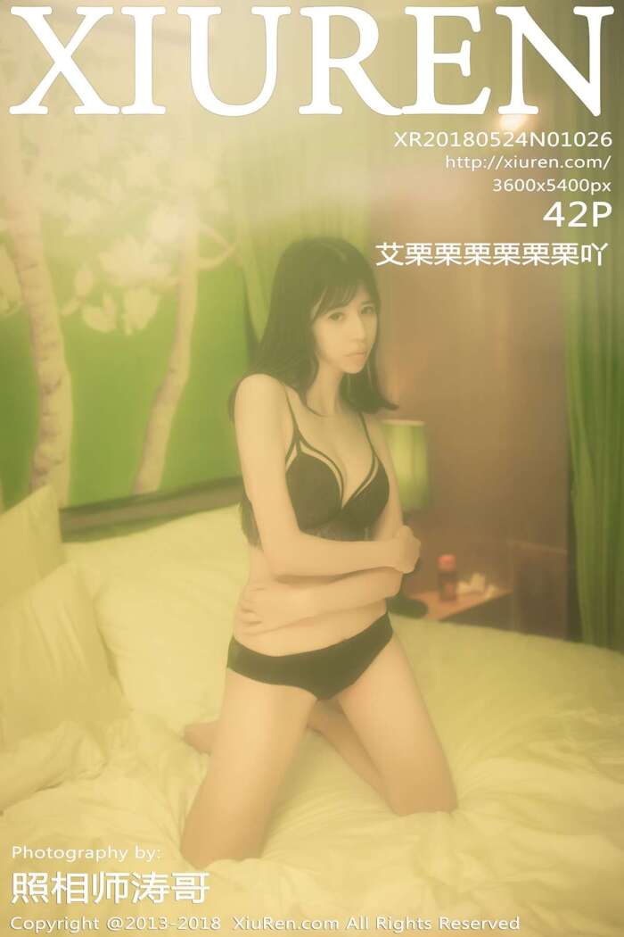 [XIUREN秀人网]2018.05.24 No.1026 艾栗栗栗栗栗栗吖 [42P133MB]