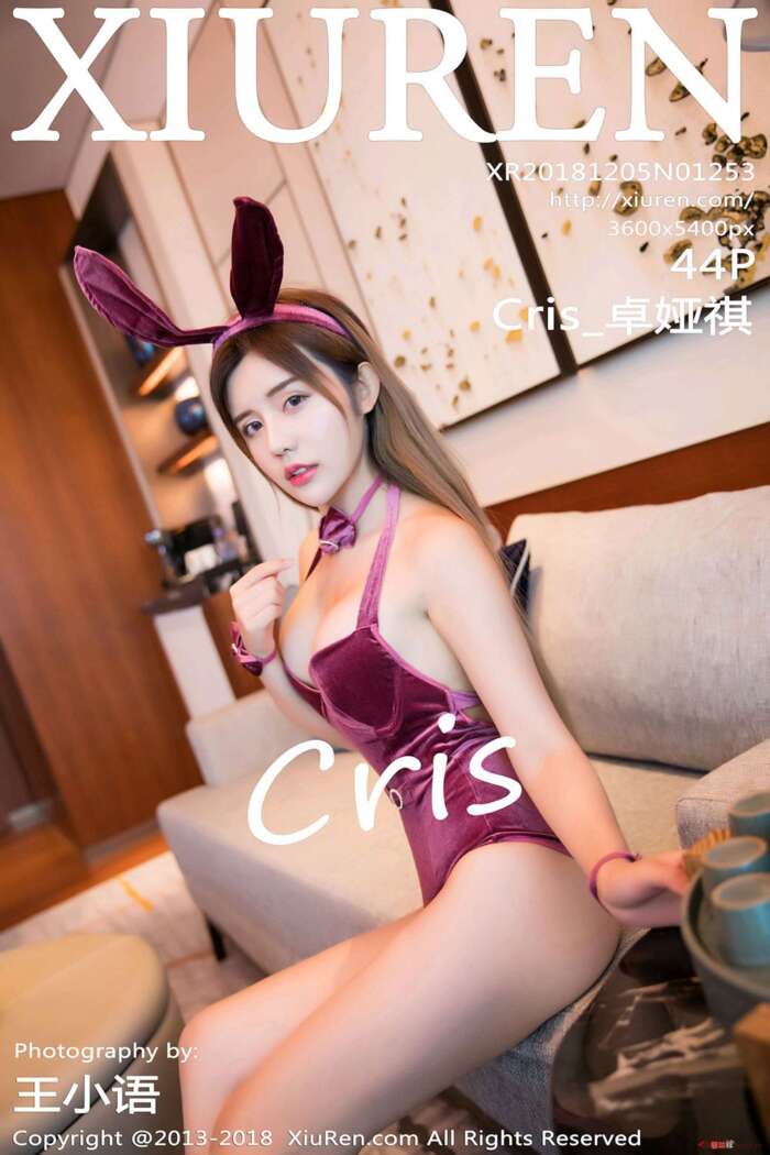 [XIUREN秀人网]2018.12.05 No.1253 Cris_卓娅祺[44+1P103M]