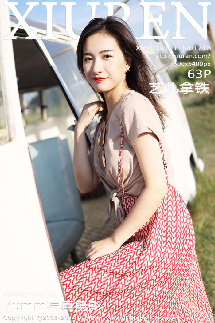 [XIUREN秀人网]2019.10.11 No.1718 艺儿拿铁[63+1P178M]