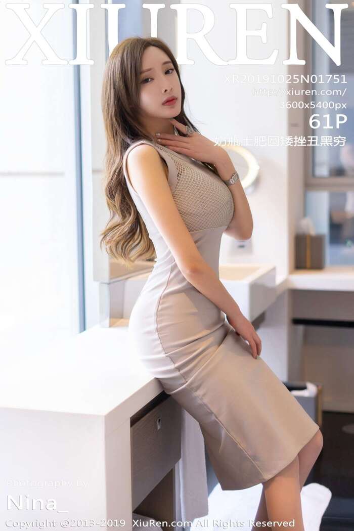 [XIUREN秀人网]2019.10.25 No.1751 奶瓶土肥圆矮挫丑黑穷[61+1P152M]