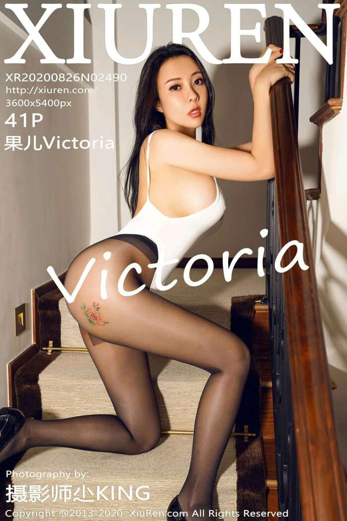 [XIUREN秀人网]2020.08.26 No.2490 果儿Victoria[41+1P438M]