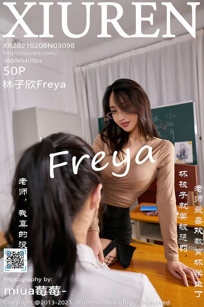 [XIUREN秀人网]2021.02.08 VOL.3098 林子欣Freya[50+1P／517MB]