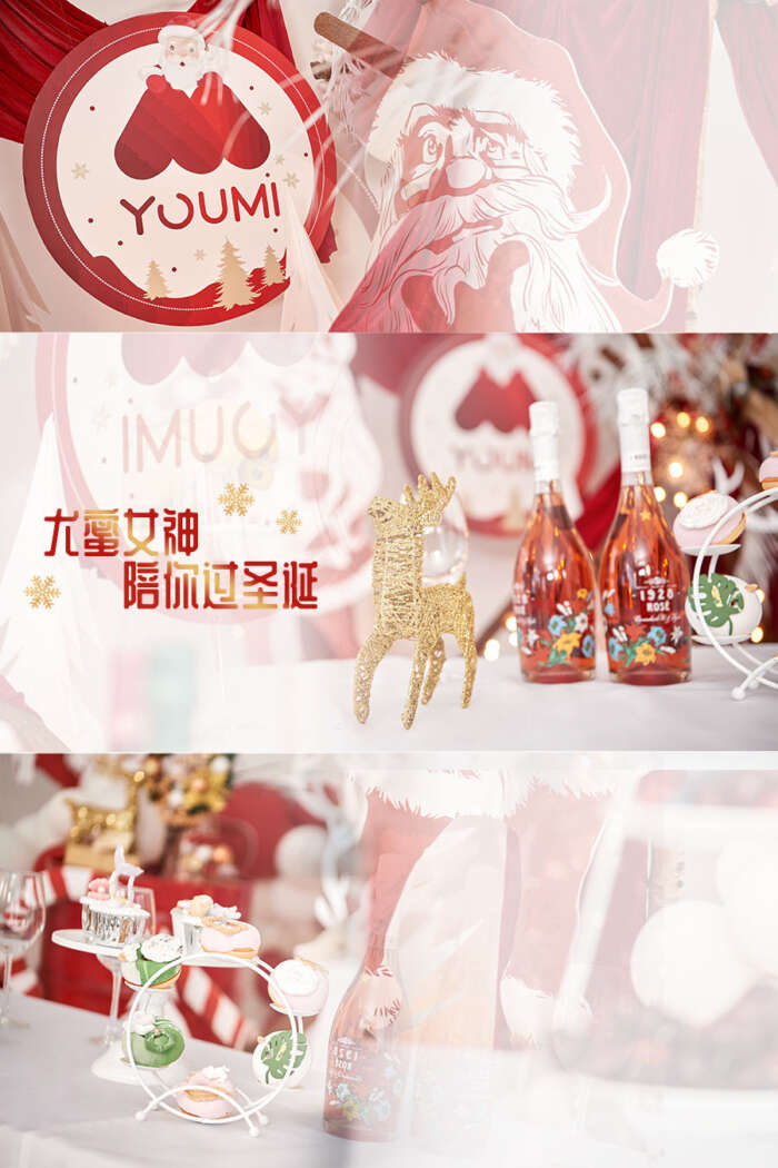 [YouMi尤蜜] 2019.12.23 情聚圣诞 尤蜜合辑[64P／52.4MB]