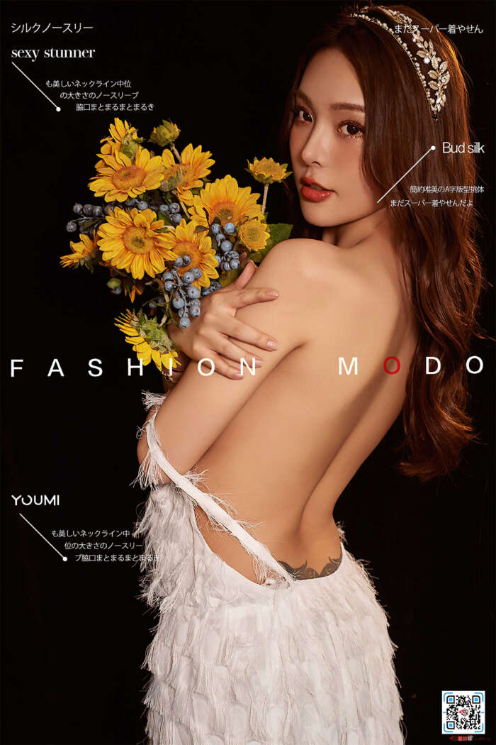 [YouMi尤蜜]2020.10.02 向日葵の思量 陈圆圆[26P／373MB]