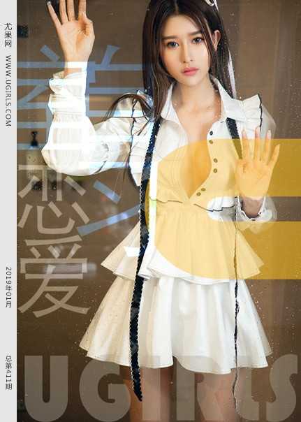 [Ugirls尤果网] 2019.01.10 U411 欣怡[65P490M]