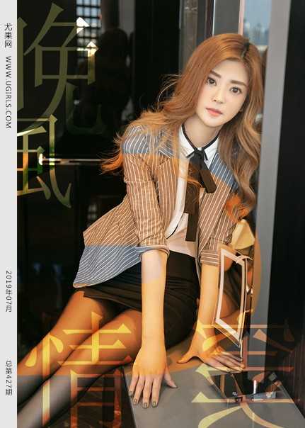[Ugirls尤果网] 2019.07.11 U427 琳丽[65P846M]