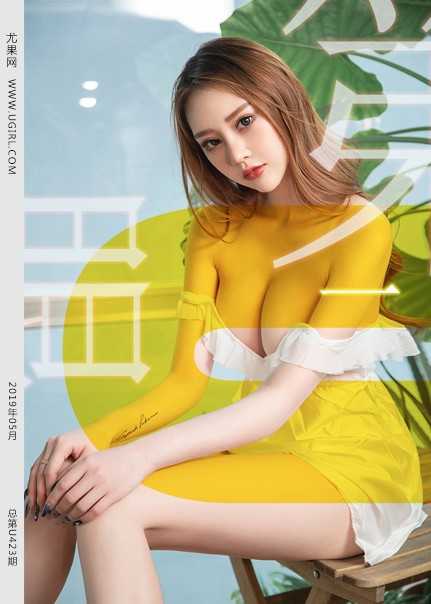 [Ugirls尤果网] 2019.05.16 U423 Shirley[64+1P398M]