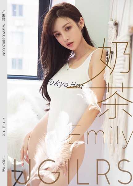 [Ugirls尤果网] 2019.01.03 U410 奶茶Emily[65P532M]