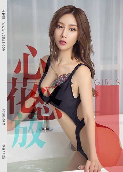 [Ugirls尤果网] 2019.03.07 U417 杜花花[65P403M]
