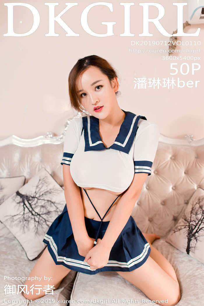 [DKGirl]2019.07.12 Vol.110 潘琳琳ber[50+1P177M]