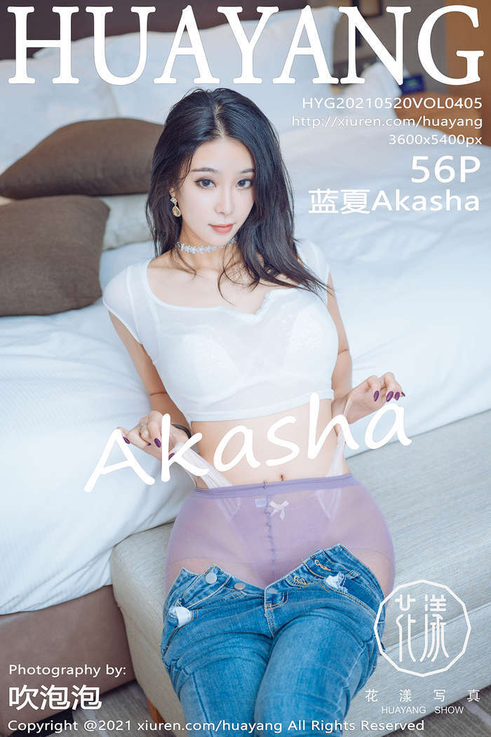 [HuaYang花漾]2021.05.20 Vol.405 蓝夏Akasha[56+1P508M]