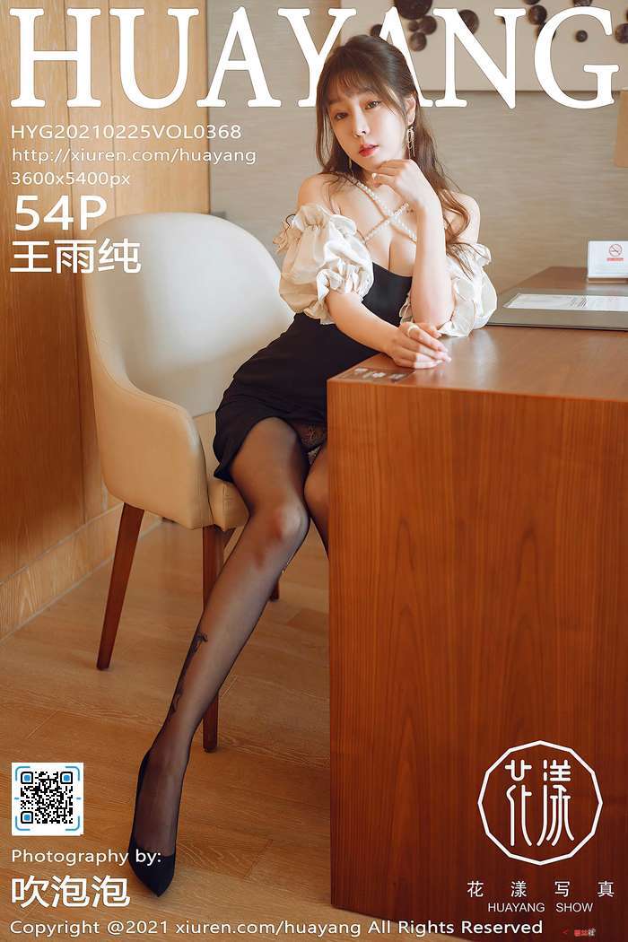 [HuaYang花漾]2021.02.25 VOL.368 王雨纯[54+1P／602MB]