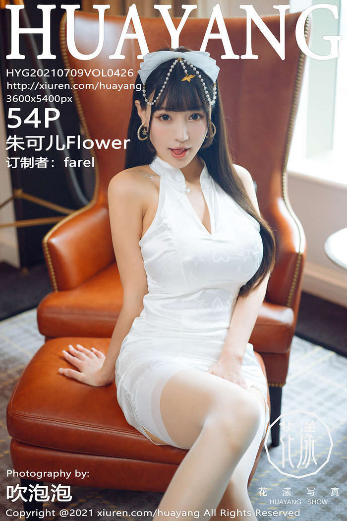 [HuaYang花漾]2021.07.09 Vol.426 朱可儿Flower[54+1P448M]
