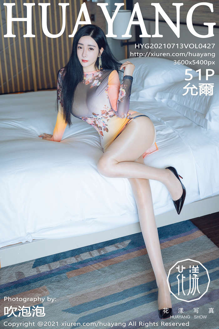 [HuaYang花漾]2021.07.13 Vol.427 允爾[51+1P571M]