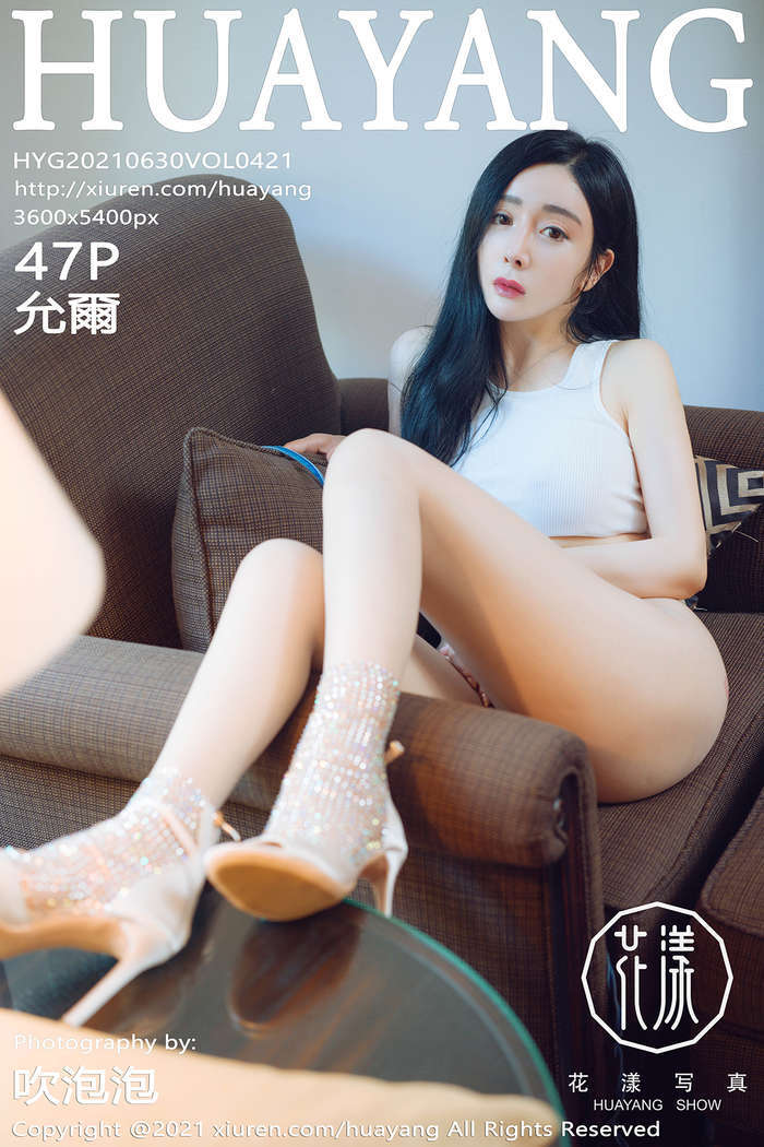 [HuaYang花漾]2021.06.30 Vol.421 允爾[47+1P578M]