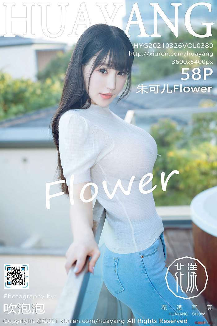 [HuaYang花漾]2021.03.26 VOL.380 朱可儿Flower[58+1P／833MB]