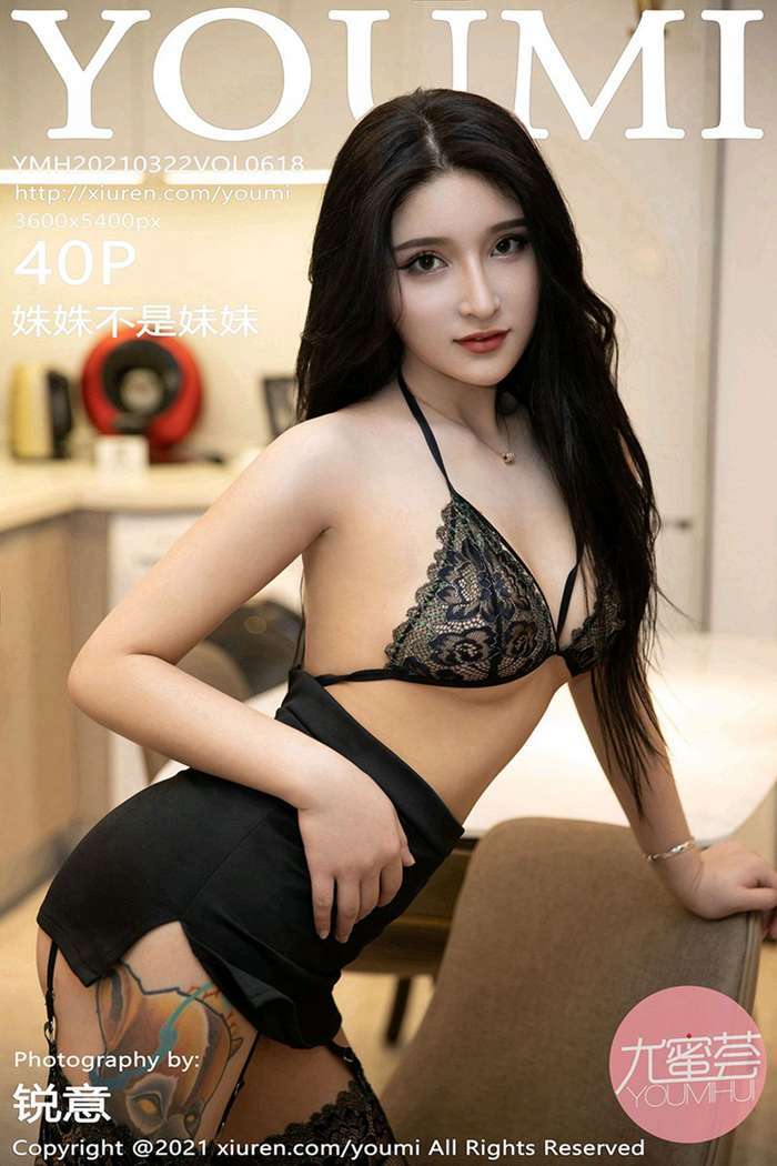 [YOUMI]2021.03.22 Vol.618 姝姝不是妹妹[40+1P444M]