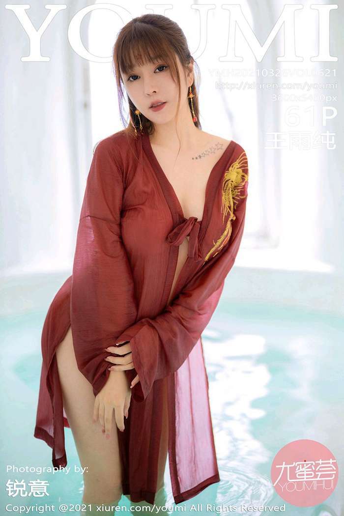 [YOUMI]2021.03.26 Vol.621 王雨纯[61+1P548M]