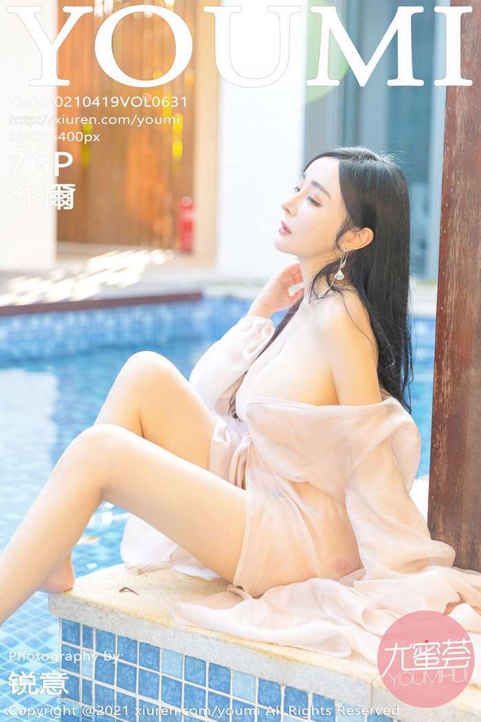 [YOUMI]2021.04.19 Vol.631 允爾[76+1P641M]
