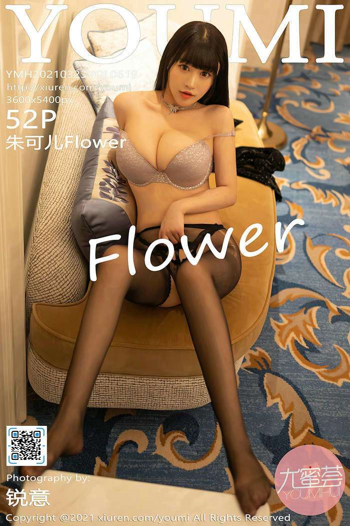 [YOUMI]2021.03.23 Vol.619 朱可儿Flower[52+1P461M]