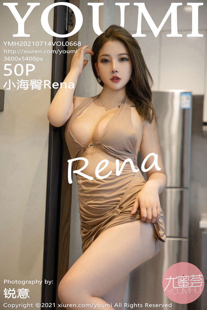 [YOUMI]2021.07.14 Vol.668 Rena[50+1P372M]