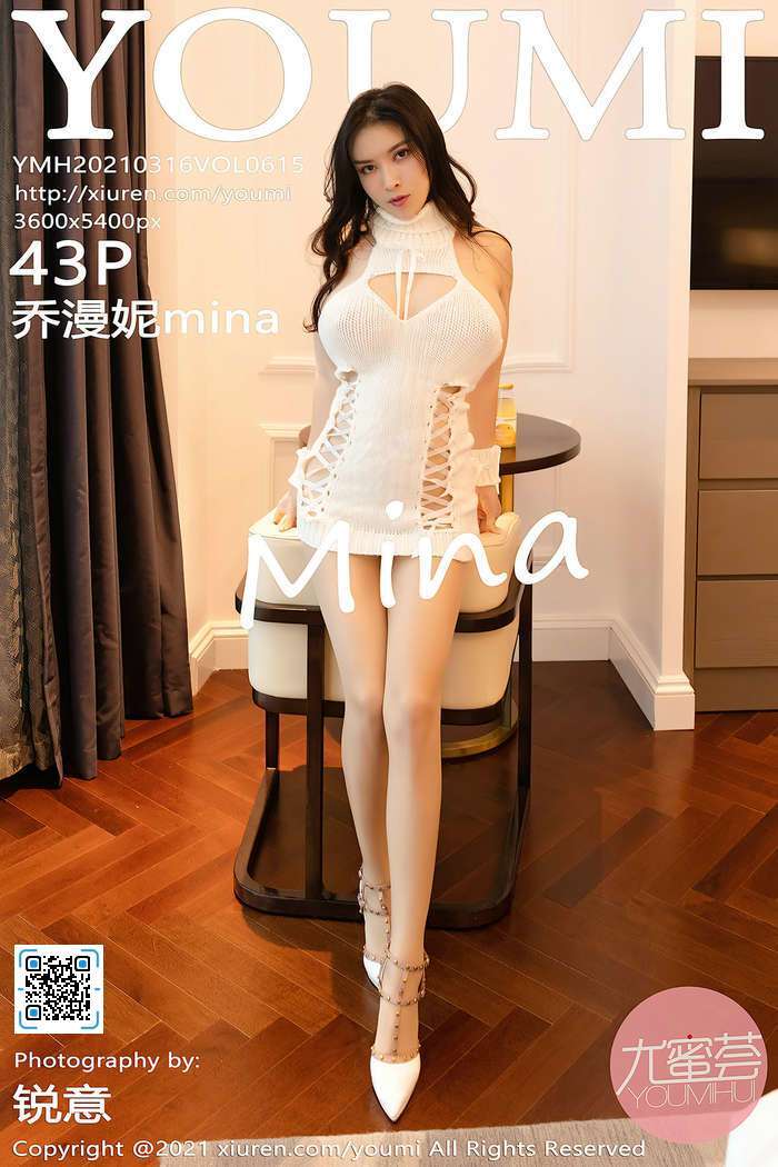 [YOUMI]2021.03.16 Vol.615 乔漫妮mina[43+1P376M]