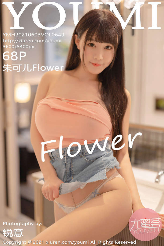 [YOUMI]2021.06.03 Vol.649 朱可儿Flower[68+1P560M]