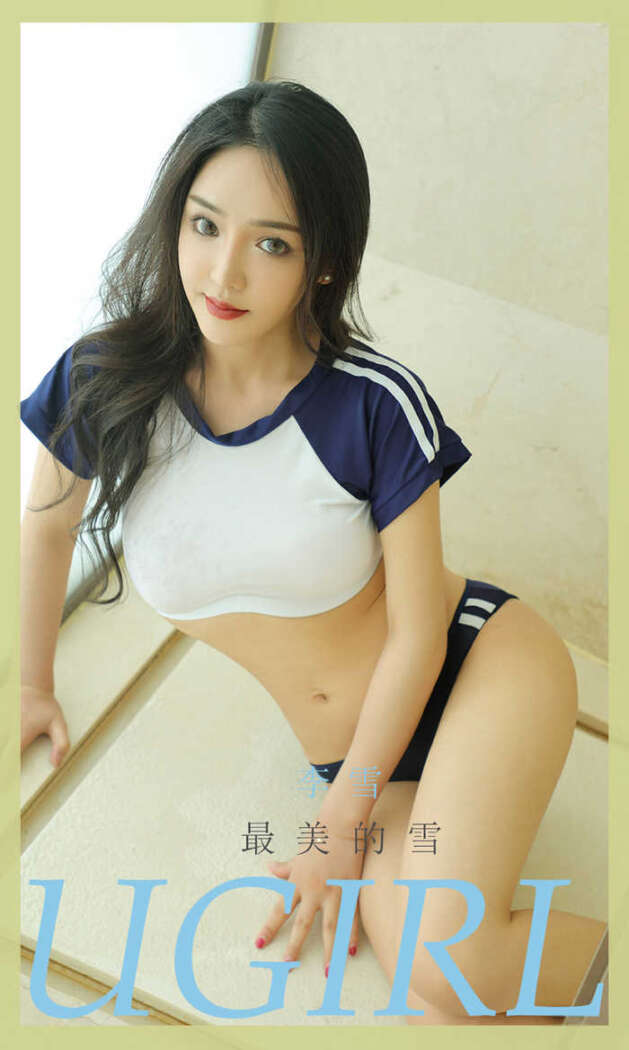 [Ugirls尤果网] 爱尤物专辑 No.2073 李雪[35P30M]
